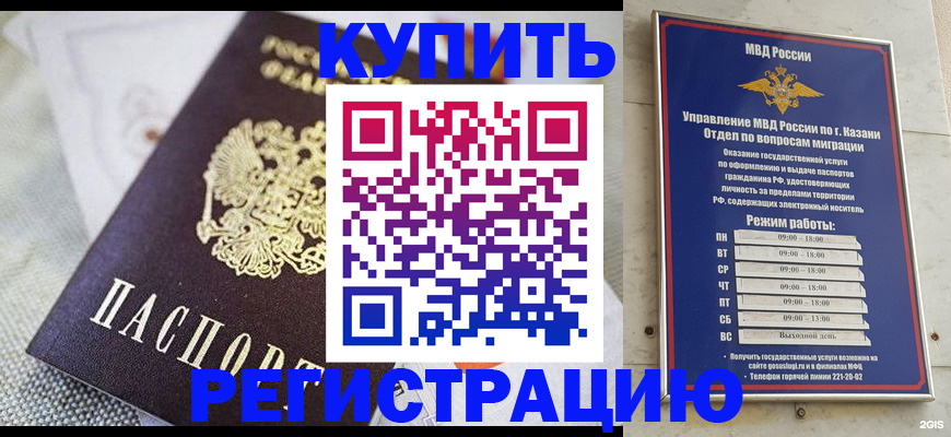 временная регистрация гарантия в Серове