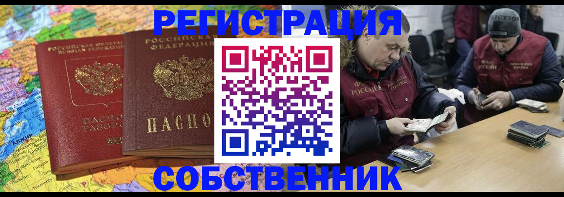 где прописаться в Серове