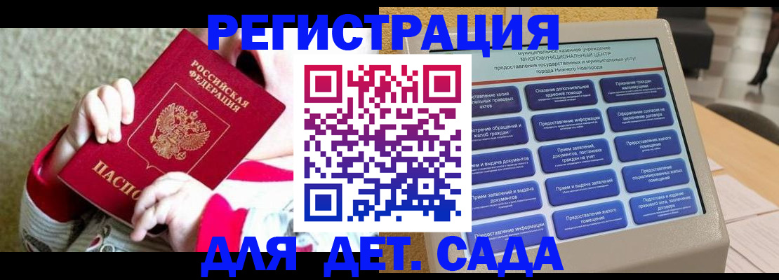 прописка штамп в Серове